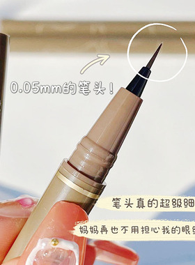 真的很细！画下睫毛封神Sweetmint纤细眼线液笔黑色冷茶灰棕卧蚕