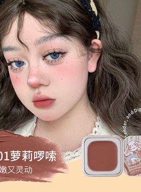 依咕迪咕腮红膏一膏多用哑光显白