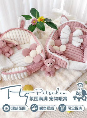 TTQ原创设计ins风猫窝可拆洗狗窝网红奶油风踩奶宠物沙发秋冬盖被