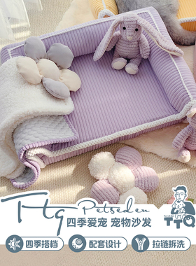 TTQ原创奶油风ins四季沙发床夏凉铺垫加厚睡垫宠物窝猫犬通用玩具