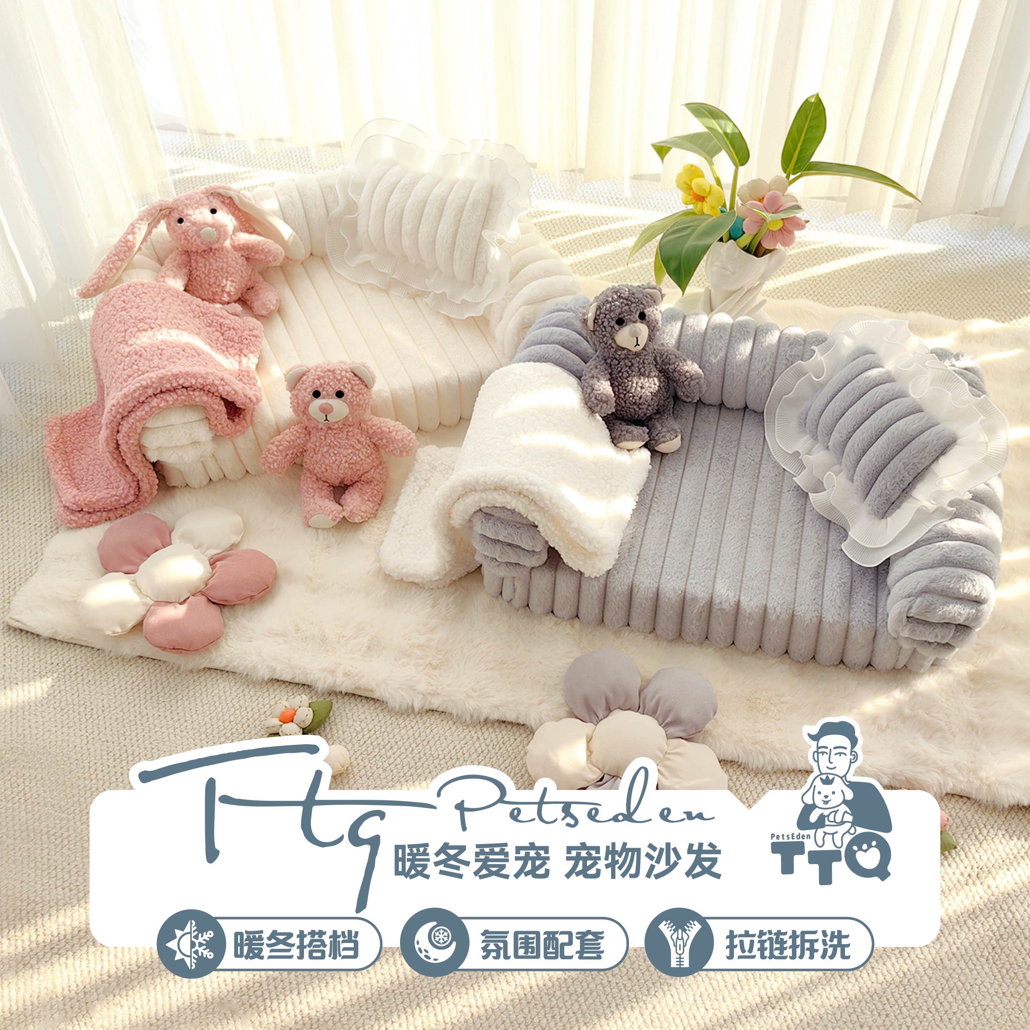 TTQ原创全拆洗宠物沙发床猫犬通用泰迪熊玩具四季宠物窝宠物睡垫,宠物/宠物食品及用品,狗窝/屋/帐篷/沙发,淘宝优惠券,粉丝福利购,淘宝优惠卷