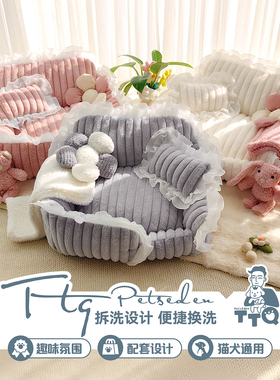 TTQ原创暖冬加厚狗窝踩奶猫沙发花边公主窝可拆洗宠物窝带靠枕头