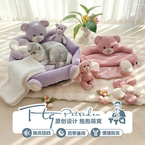TTQ原创九紫萌萌熊卡通宠物窝全窝可拆洗狗窝四季通用泰迪熊猫窝