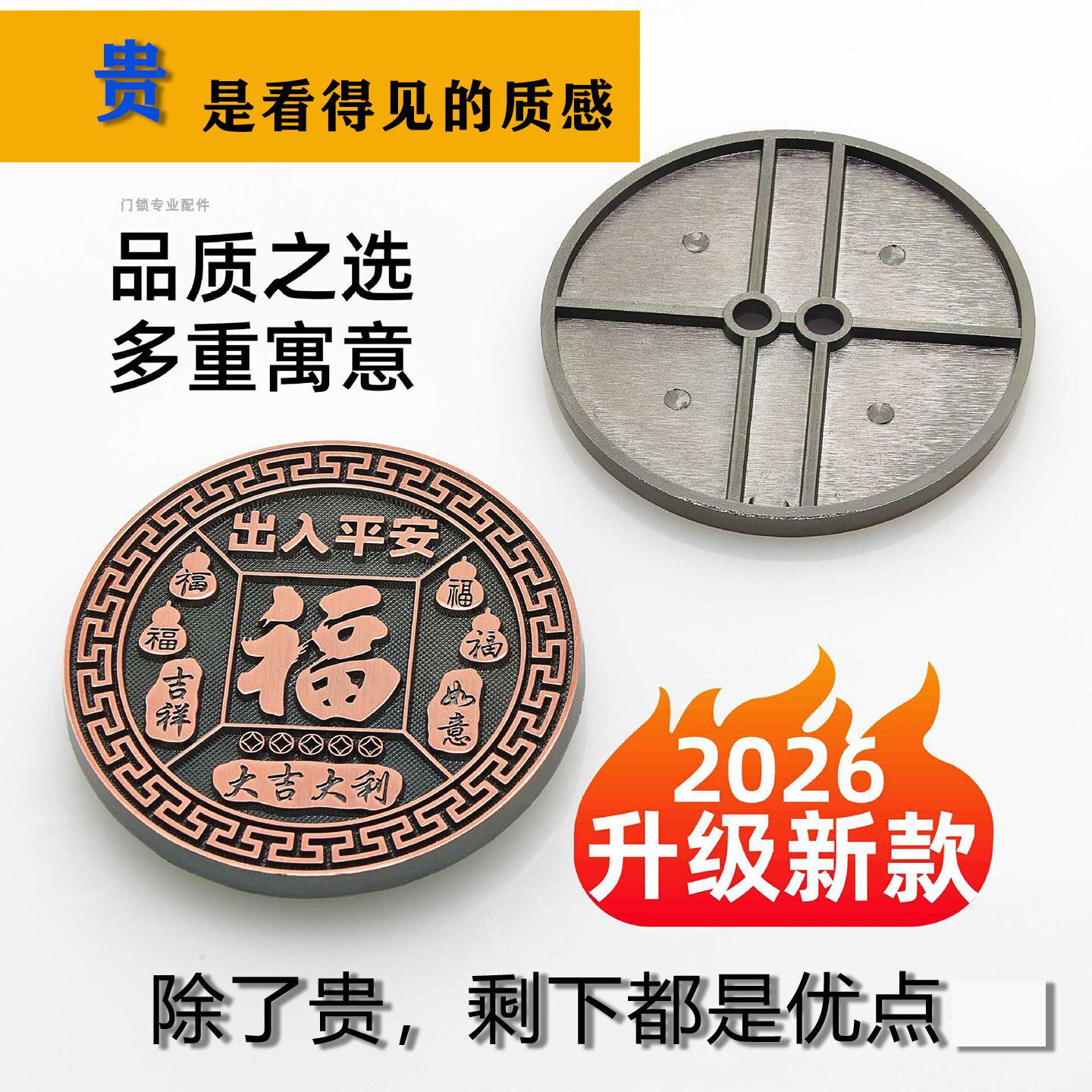 高级堵孔器防盗门猫眼洞门洞高档堵孔门洞补孔装饰双螺丝加强锌合
