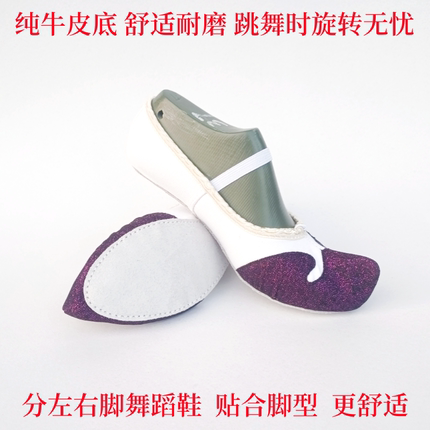 新款朝鲜族男女成人软底鞋民族平底勾勾舞蹈鞋牛皮底形体鞋跳舞鞋