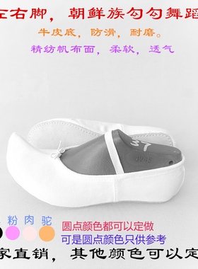 朝鲜族舞蹈鞋分左右脚舒适平底勾勾鞋室内古典白色舞蹈练功演出鞋