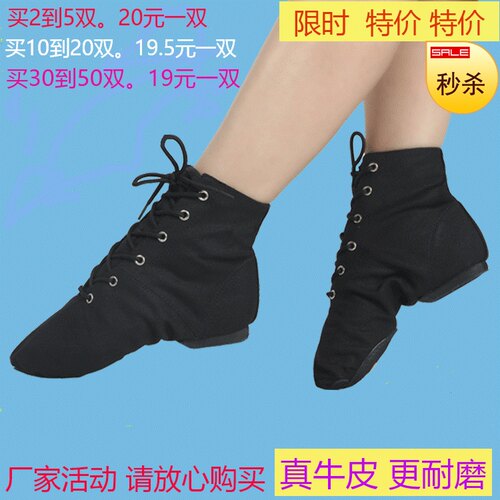 爵士舞鞋帆布女软底练功鞋高低帮