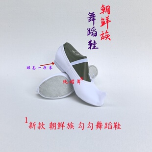纯熠舞朝鲜族舞蹈鞋分左右脚舒适平底勾勾鞋室内古典白色演出鞋