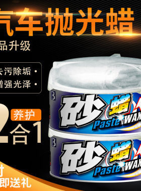 汽车抛光蜡砂蜡手动抛光打蜡神器车用手工擦车海绵工具划痕修复蜡
