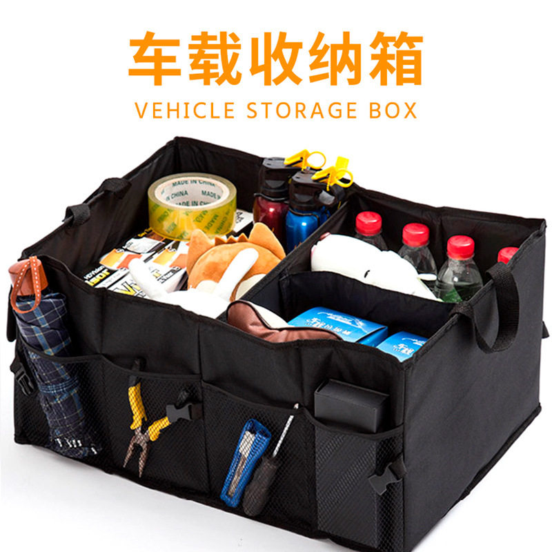 汽车后备箱收纳箱车载储物箱多功能整理车用牛津布杂物置物大款包