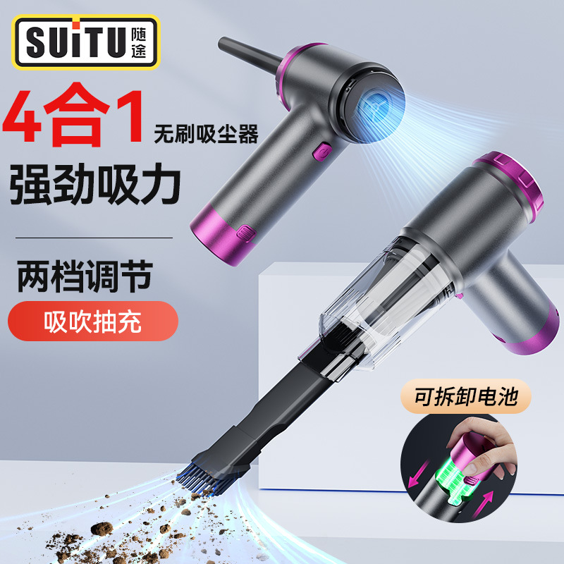 车载吸尘器无刷电机吹吸一体机跨境新款电池可拆卸手持家用吹尘用