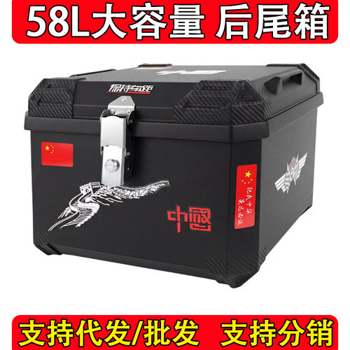 【源头工厂】电动车尾箱后备箱大容量防雨防晒骑行通勤外卖通用款