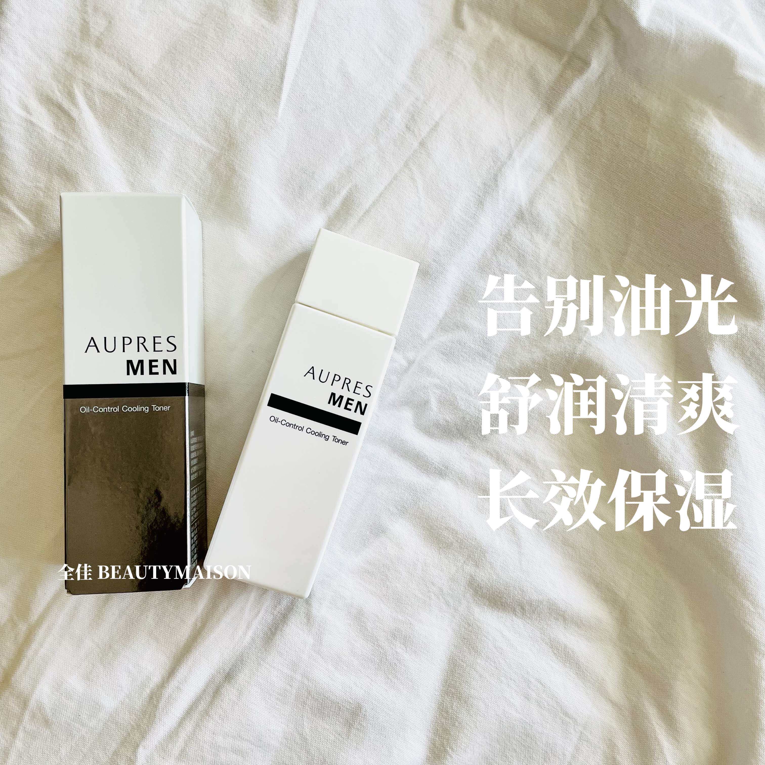欧珀莱俊士控油爽肤水150ML 男士保湿滋润肤清爽调理须后水202612怎么样,好用不?