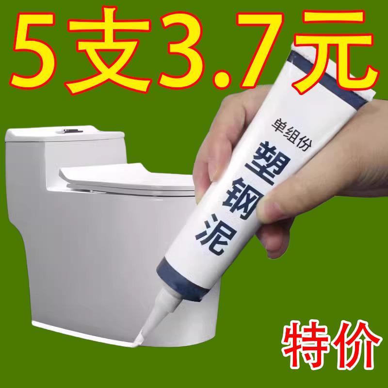 塑钢泥厨卫塑铁泥水防水白色防霉底座泥速堵漏滴水不漏马桶洗碗池