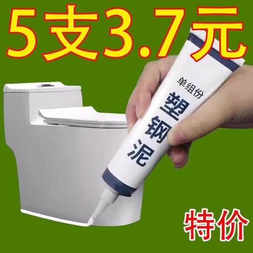 塑钢泥厨卫塑铁泥水防水白色防霉底座泥速堵漏滴水不漏马桶洗碗池