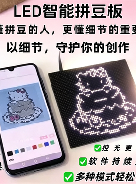 智能拼豆板现货新款led电子精准对位APP引导新手零基础DIY创意