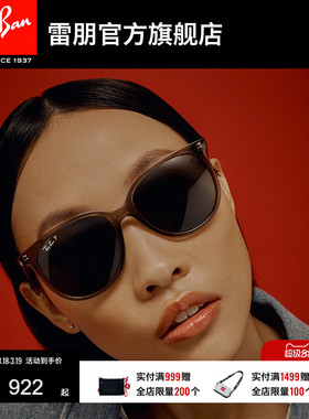 RayBan雷朋眼镜大框墨镜大脸女款防紫外线时尚防晒太阳镜0RB4378F
