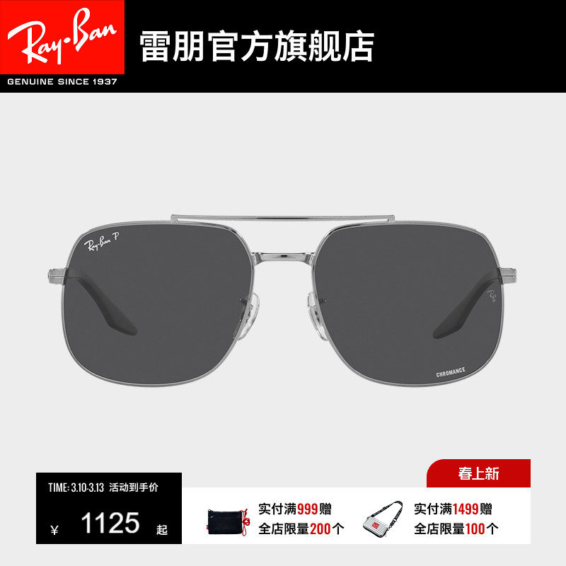 RayBan雷朋太阳镜金属双梁渐变时尚防晒眼镜男女偏光墨镜0RB3699
