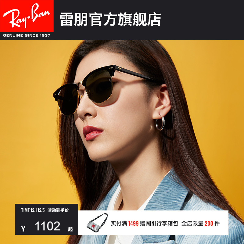 RayBan雷朋派对达人墨镜0RB3016F