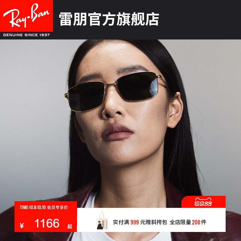 RayBan雷朋墨镜太阳镜金属老钱风窄框男女款矩形复古防晒0RB3717