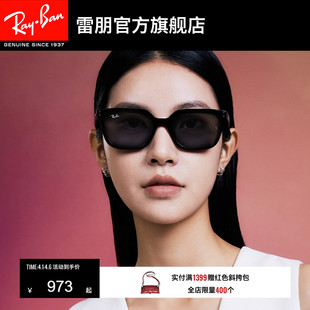 开车眼镜户外运动墨镜0RB4439D可定制 RayBan雷朋方形太阳镜男女款