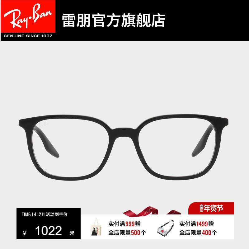 RayBan雷朋光学镜架方形全框运动时尚眼镜男女款近视镜架0RX5406F