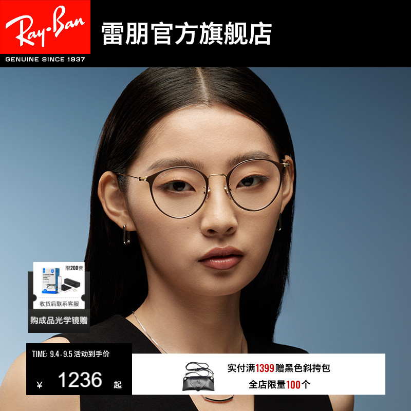 RayBan雷朋光学眼镜架圆形金属男女款近视眼镜框0RX6378F可配度数