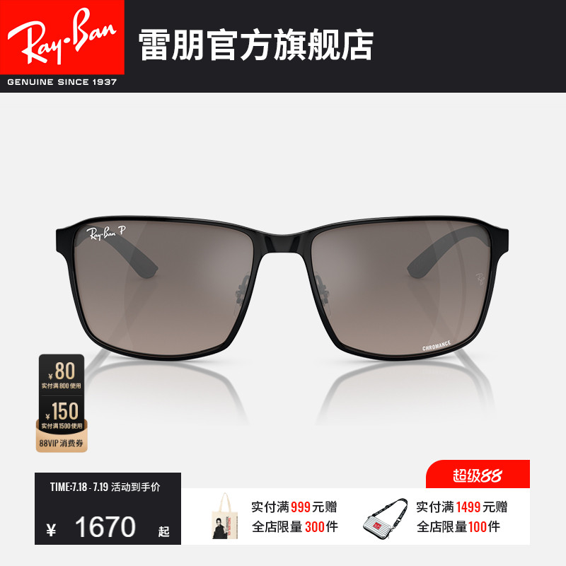 RayBan雷朋太阳镜方形框男士女款眼镜偏光时尚防晒墨镜0RB3721CH