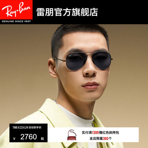 RayBan雷朋太阳镜飞行员开车户外防晒男女偏光墨镜0RB8089可定制