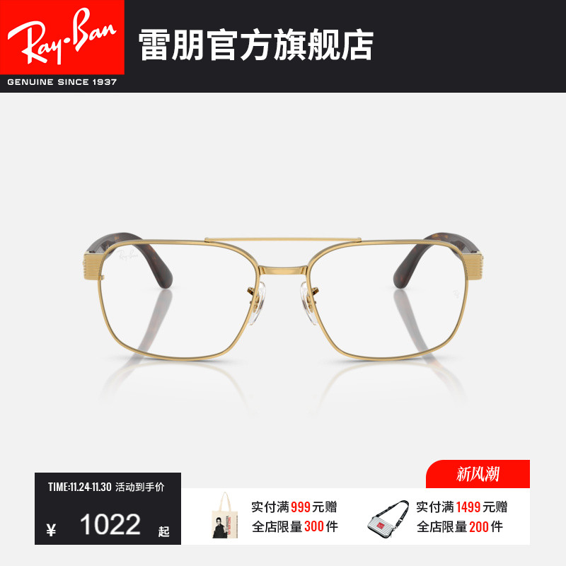 RayBan雷朋光学眼镜方形金属男女同款近视远视眼镜0RX3751V可配镜