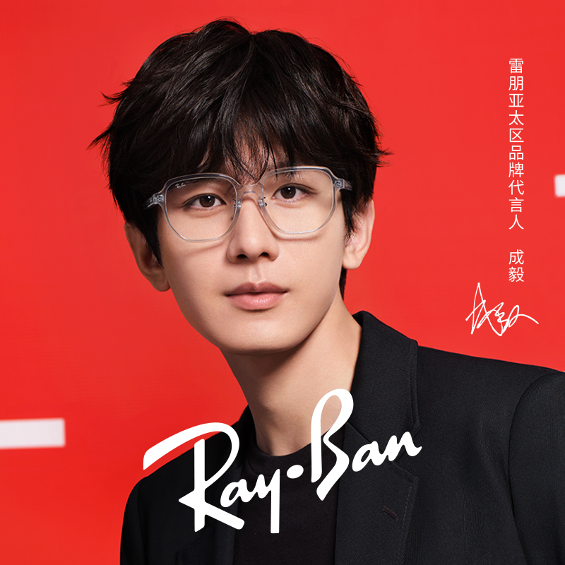 【成毅同款】RayBan雷朋光学镜架不规则形近视眼镜框0RX5424D