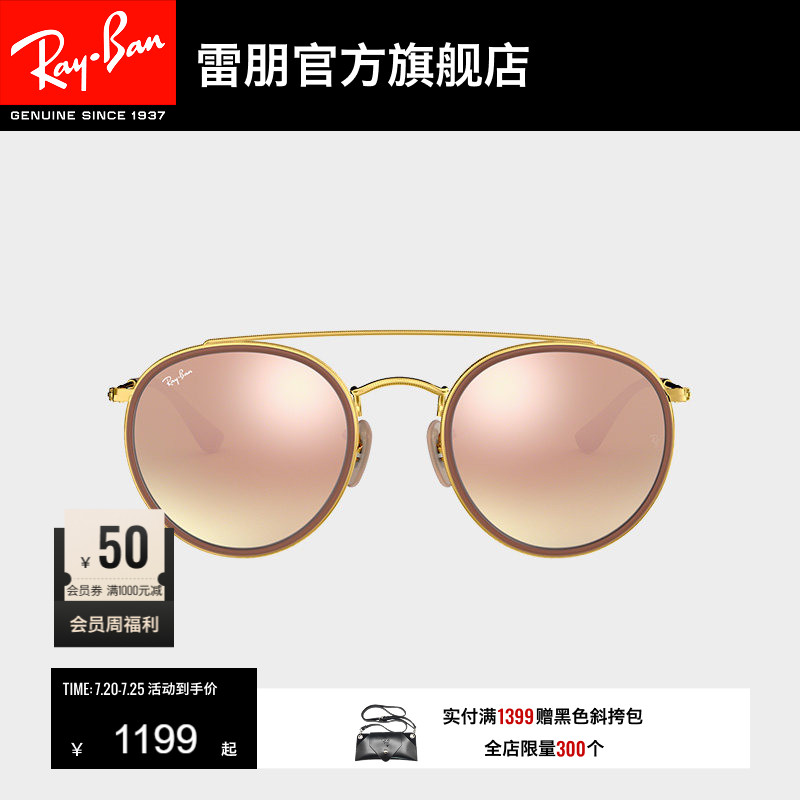 RayBan雷朋太阳镜男女同款复古圆形眼镜渐变彩膜反光墨镜0RB3647N