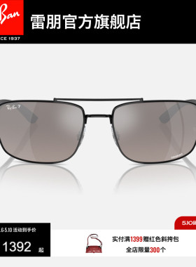 RayBan雷朋太阳金属长方形黑色男女眼镜潮酷款偏光镜框0RB3737CH