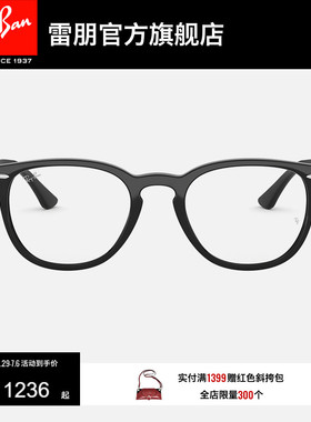 RayBan雷朋光学镜架板材全框运动男女近视眼镜框0RX7159F可配度数