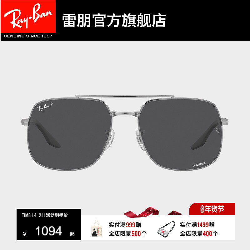 RayBan雷朋太阳镜金属双梁渐变时尚防晒眼镜男女偏光墨镜0RB