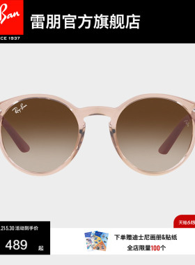 RayBan雷朋墨镜潘托斯渐变儿童男女潮酷太阳镜0RJ9064S/0RJ9060S