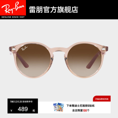 Ray·Ban儿童太阳眼镜0RJ9064S