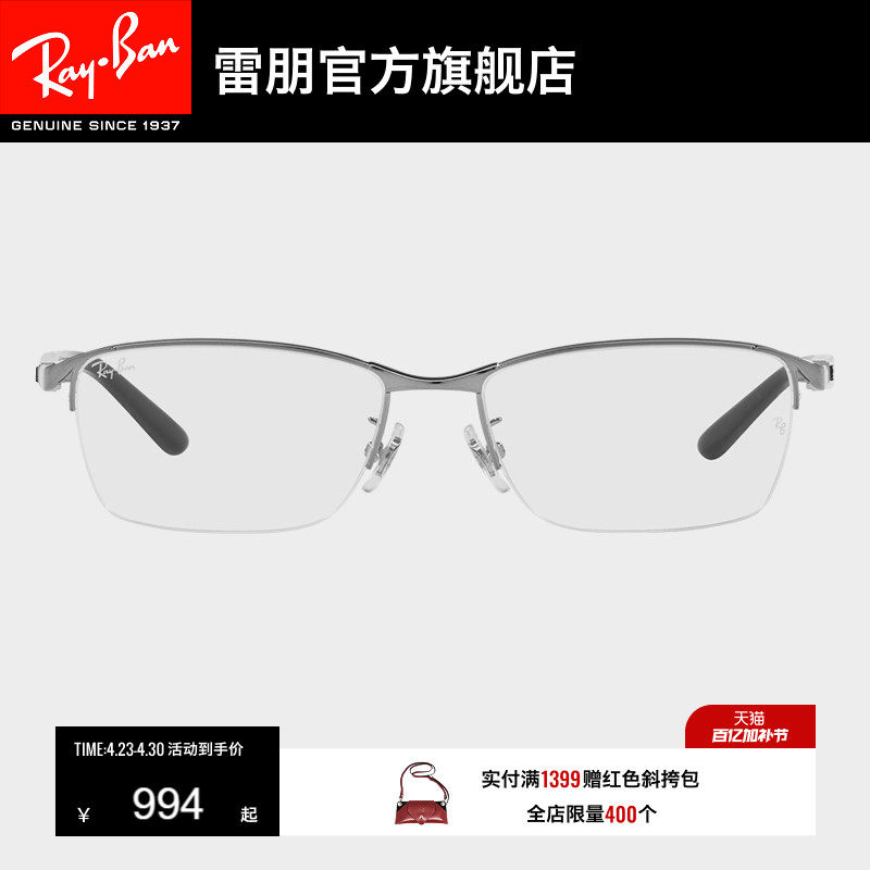 RayBan雷朋光学眼镜金属半框气质商务男女时尚近视眼镜框0RX6501D