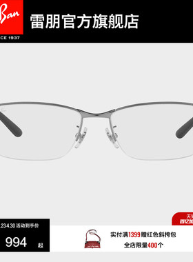 RayBan雷朋光学眼镜金属半框气质商务男女时尚近视眼镜框0RX6501D