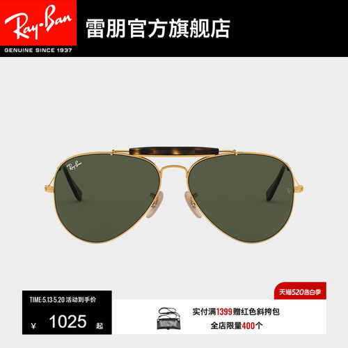 户外人系列 金属镜框 复古时尚 可定制