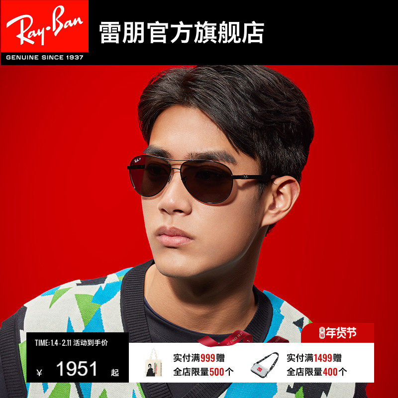 RayBan雷朋墨镜太阳镜飞行员眼镜开车镜面户外碳纤维偏光0RB8313
