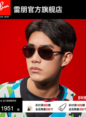 RayBan雷朋墨镜太阳镜飞行员眼镜开车镜面户外碳纤维偏光0RB8313
