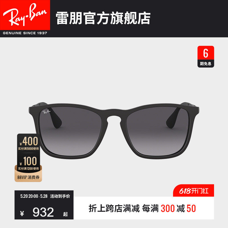 RayBan雷朋太阳镜渐变色潮流眼镜注塑镜框方形男女款墨镜0RB4187F