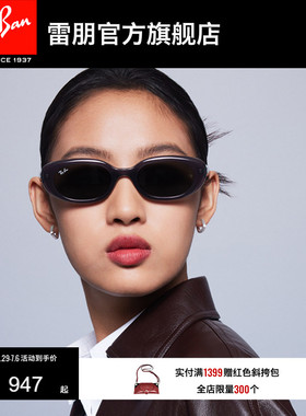 RayBan雷朋太阳眼镜窄框百变达人注塑防晒墨镜0RB4441D可定制