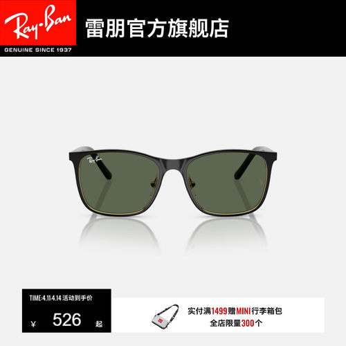 RayBan雷朋方形金属框儿童太阳镜男女同款眼镜墨镜0RJ9551S可定制