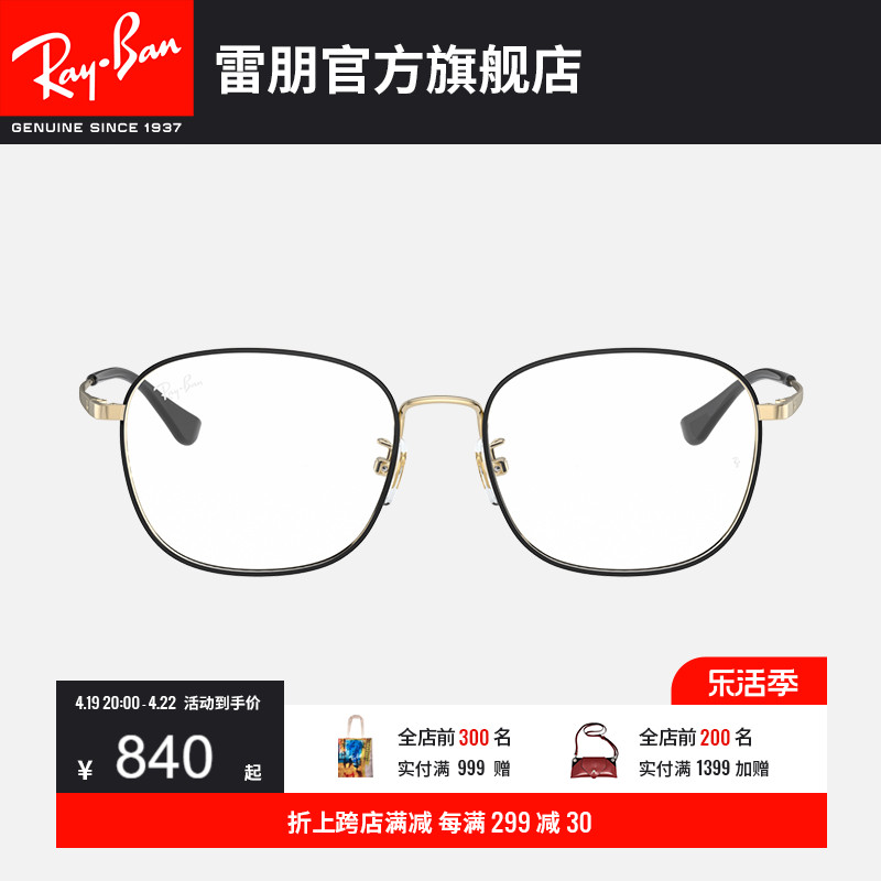 RayBan明星同款近视镜框0RX6418D