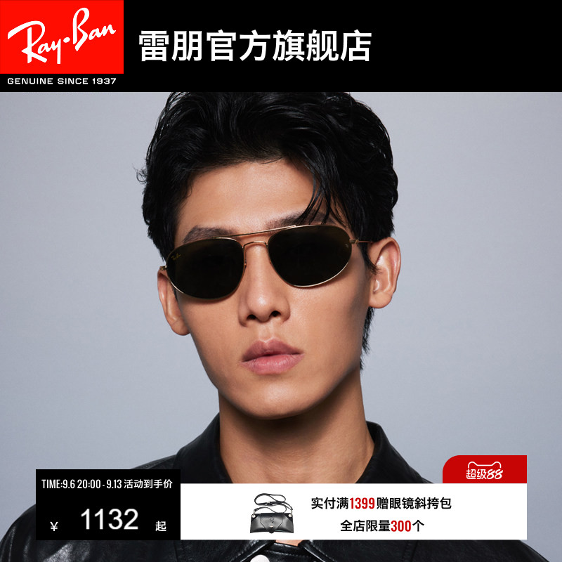 【新品】雷朋不规则形金属窄框墨镜男女款高级眼镜太阳镜0RB3945