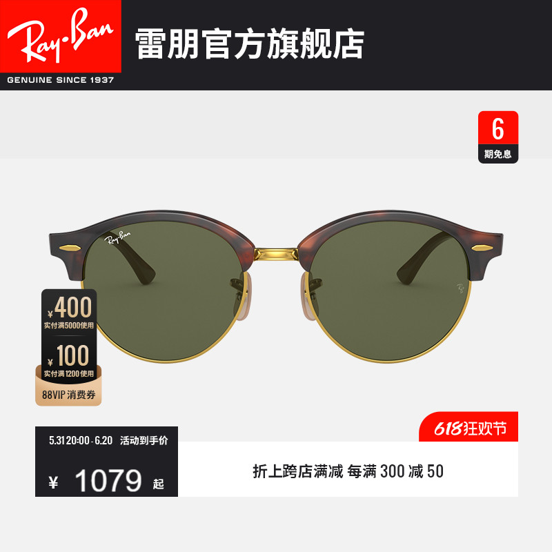 RayBan雷朋太阳镜半框复古眼镜潮酷男女款防晒墨镜0RB4246可定制