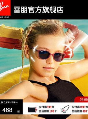 RayBan雷朋太阳镜儿童男女方形防晒眼镜潮墨镜0RJ9093S/0RJ9069S