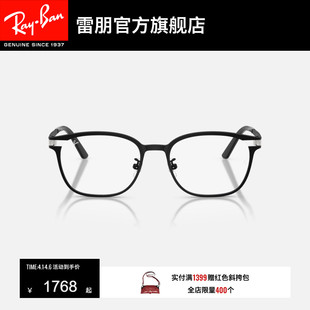 雷朋方形钛金属光学镜男女款 近视眼镜镜框0RX8780D可配镜 新品
